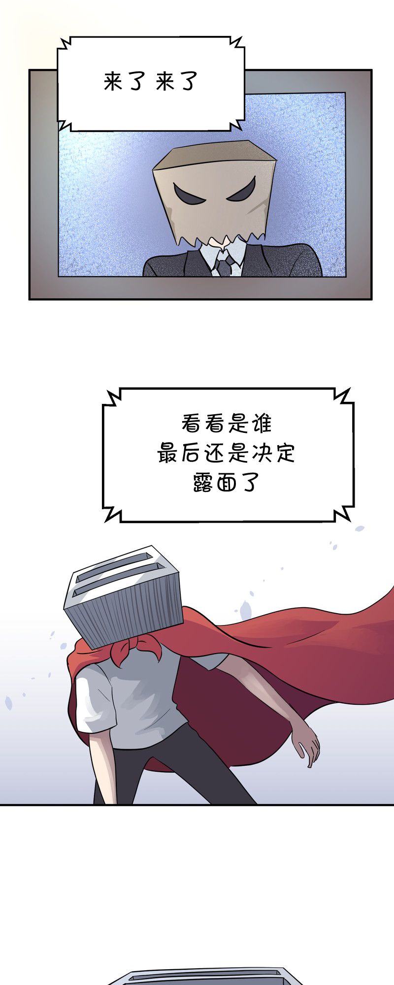 面包机侠韩漫全集-第25话无删减无遮挡章节图片 