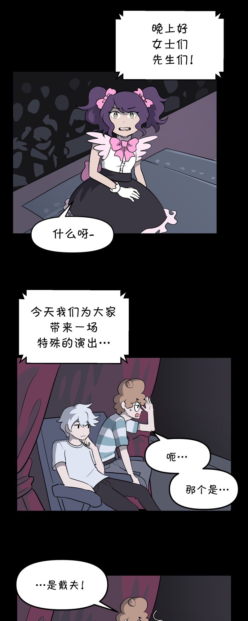 面包机侠韩漫全集-第25话无删减无遮挡章节图片 