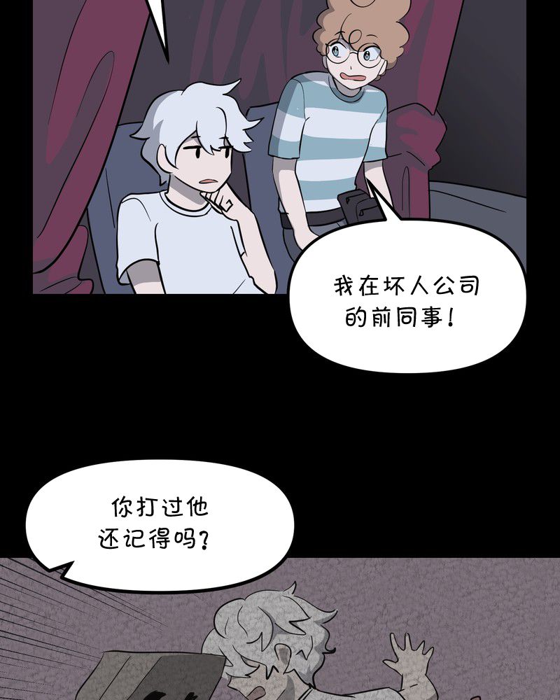 面包机侠韩漫全集-第25话无删减无遮挡章节图片 