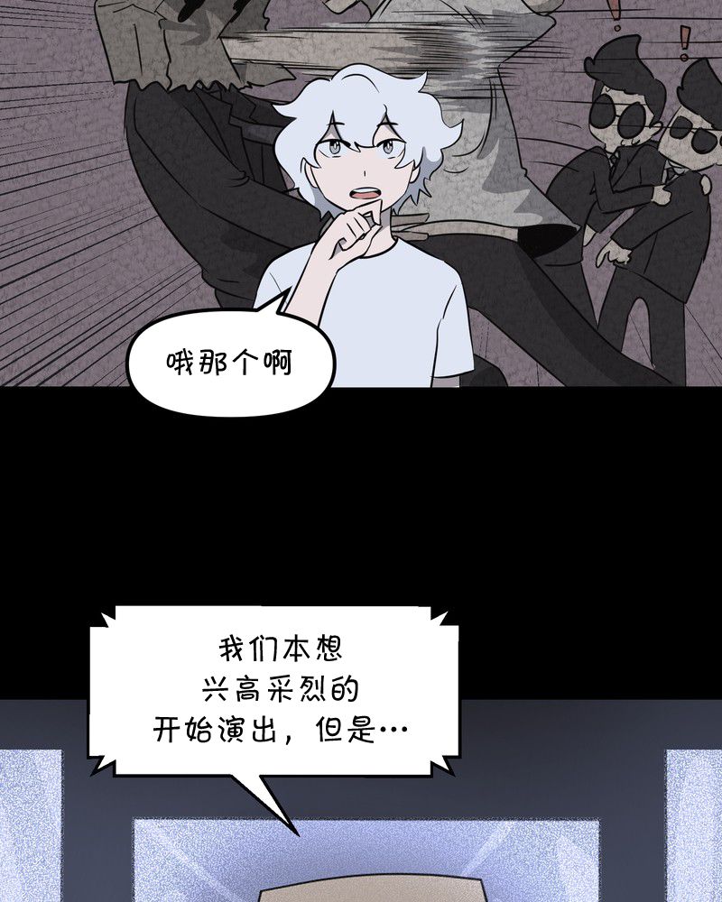 面包机侠韩漫全集-第25话无删减无遮挡章节图片 