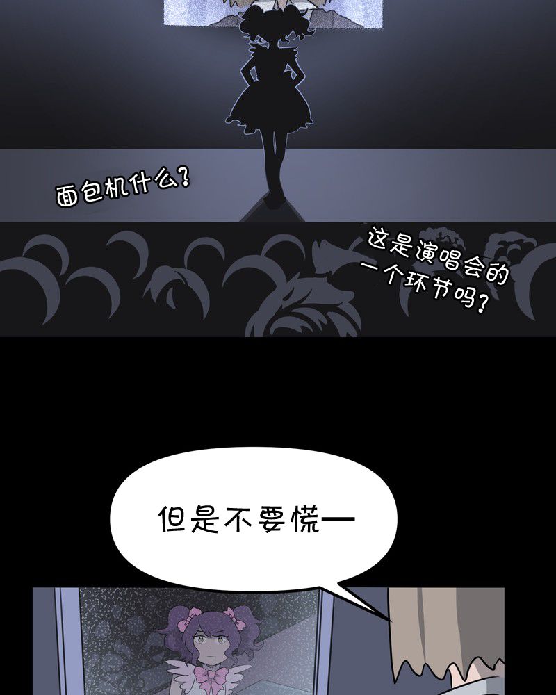 面包机侠韩漫全集-第25话无删减无遮挡章节图片 