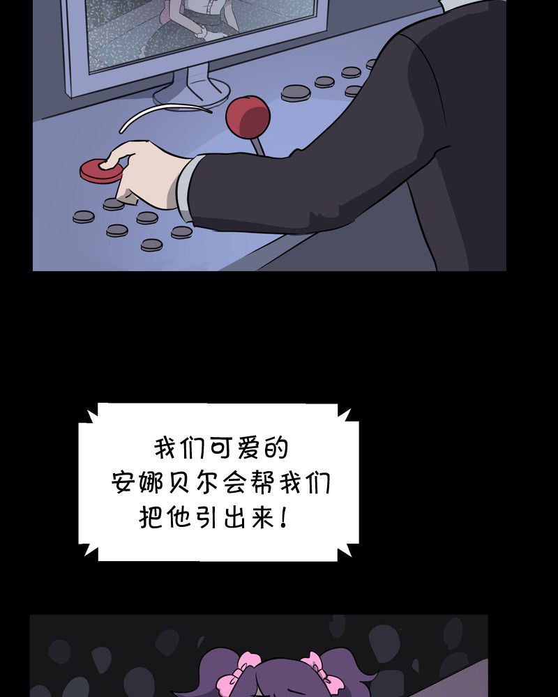 面包机侠韩漫全集-第25话无删减无遮挡章节图片 
