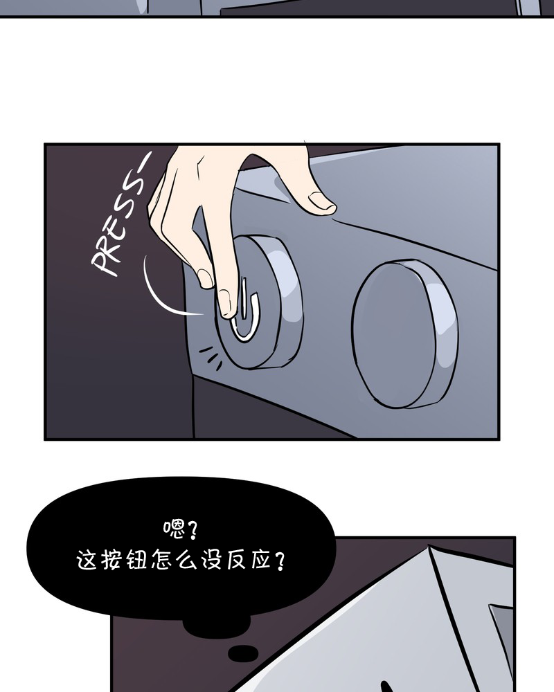 面包机侠韩漫全集-第26话无删减无遮挡章节图片 