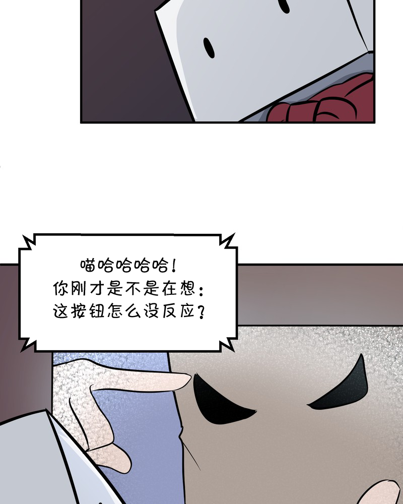 面包机侠韩漫全集-第26话无删减无遮挡章节图片 