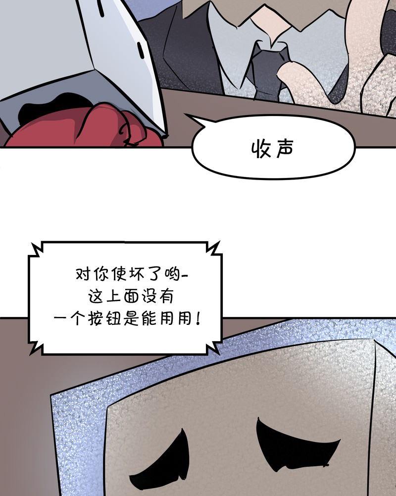面包机侠韩漫全集-第26话无删减无遮挡章节图片 