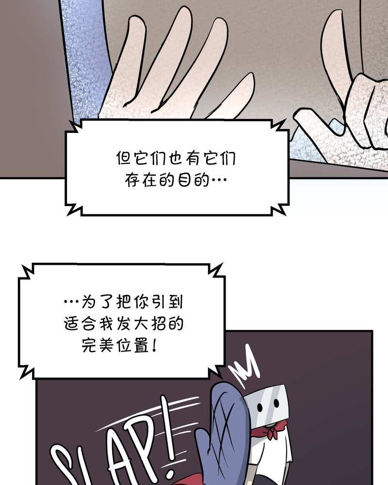 面包机侠韩漫全集-第26话无删减无遮挡章节图片 