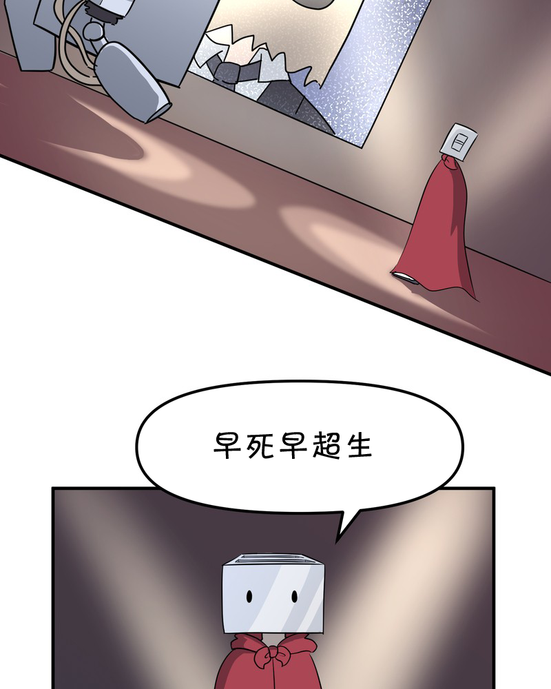 面包机侠韩漫全集-第26话无删减无遮挡章节图片 