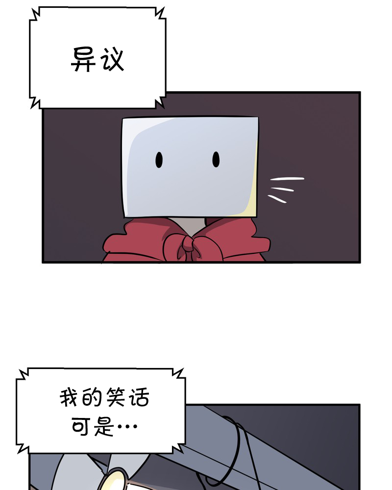 面包机侠韩漫全集-第26话无删减无遮挡章节图片 