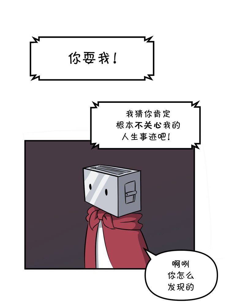 面包机侠韩漫全集-第27话无删减无遮挡章节图片 