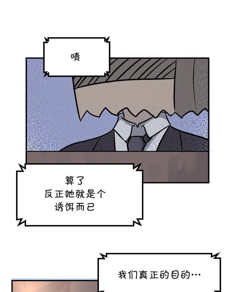 面包机侠韩漫全集-第27话无删减无遮挡章节图片 