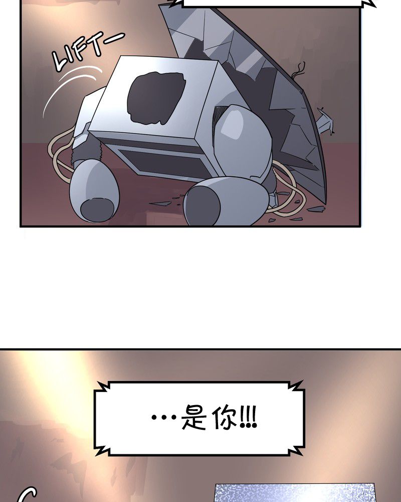 面包机侠韩漫全集-第27话无删减无遮挡章节图片 