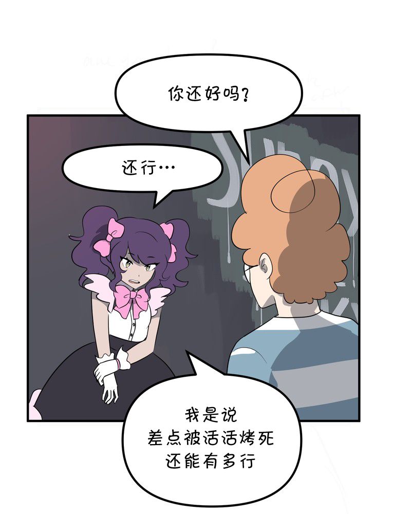 面包机侠韩漫全集-第27话无删减无遮挡章节图片 