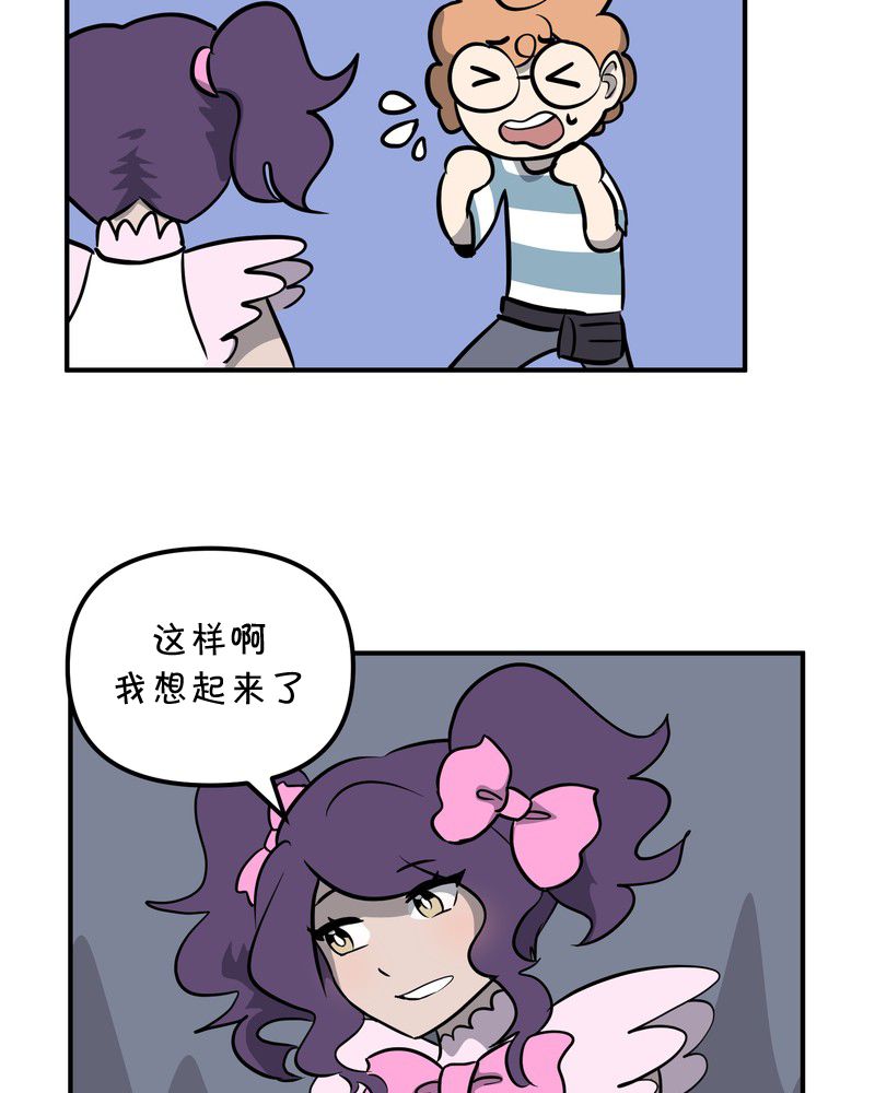 面包机侠韩漫全集-第27话无删减无遮挡章节图片 