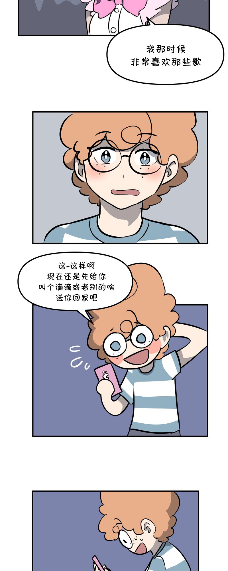 面包机侠韩漫全集-第27话无删减无遮挡章节图片 
