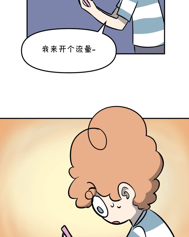 面包机侠韩漫全集-第27话无删减无遮挡章节图片 