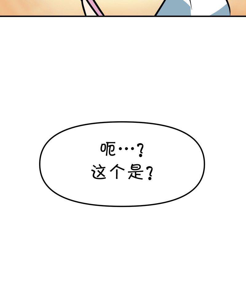 面包机侠韩漫全集-第27话无删减无遮挡章节图片 