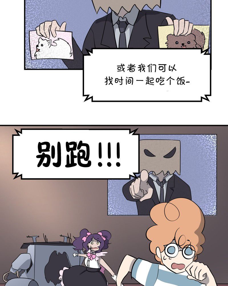 面包机侠韩漫全集-第27话无删减无遮挡章节图片 