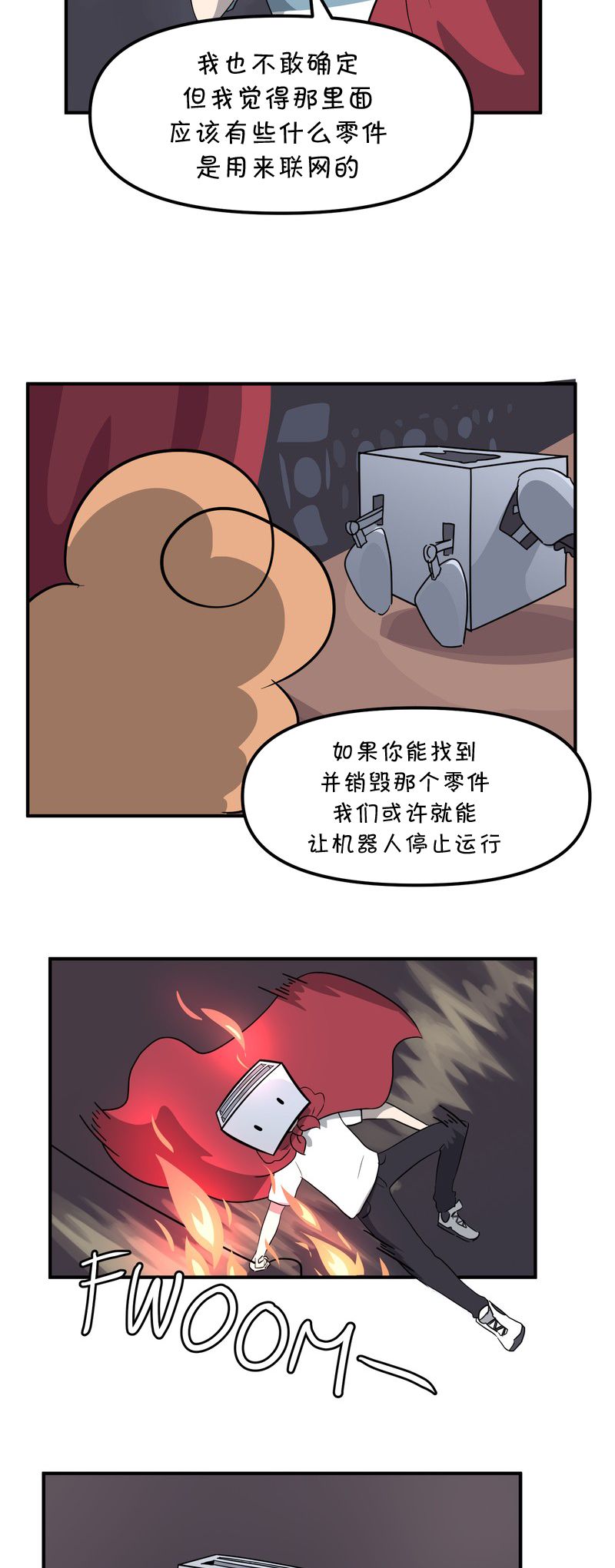 面包机侠韩漫全集-第28话无删减无遮挡章节图片 