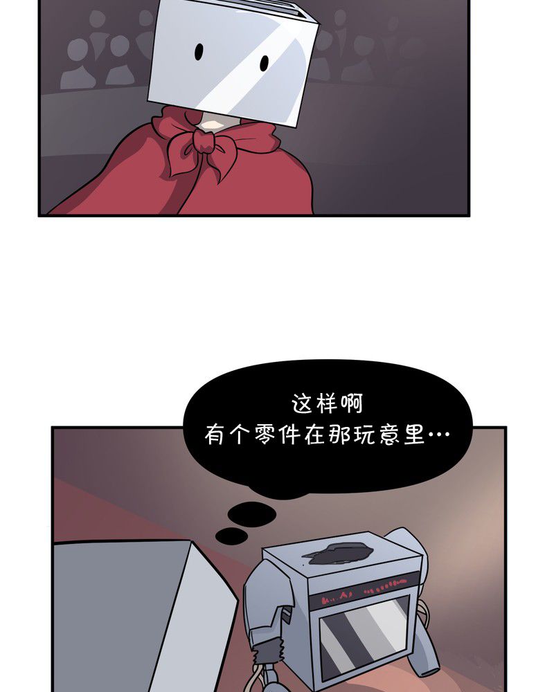 面包机侠韩漫全集-第28话无删减无遮挡章节图片 