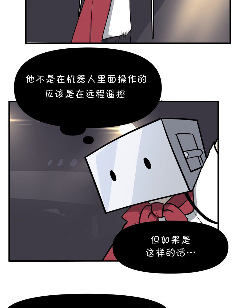 面包机侠韩漫全集-第28话无删减无遮挡章节图片 