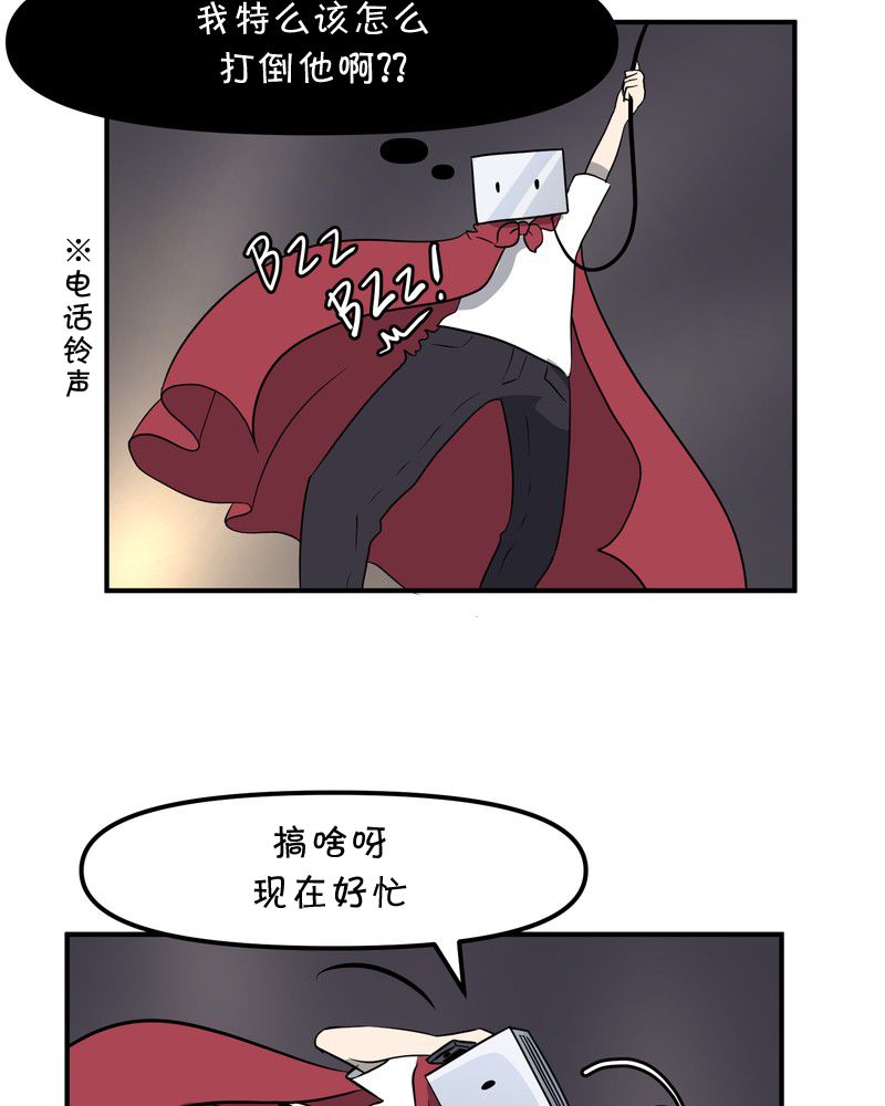面包机侠韩漫全集-第28话无删减无遮挡章节图片 