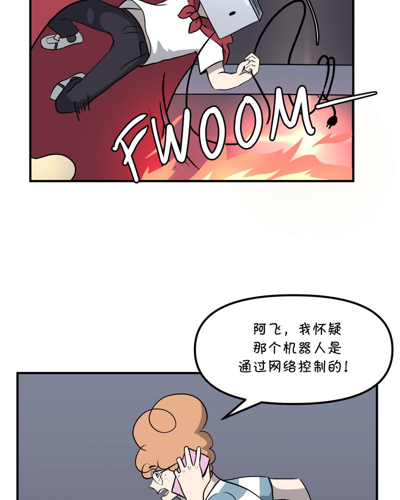 面包机侠韩漫全集-第28话无删减无遮挡章节图片 