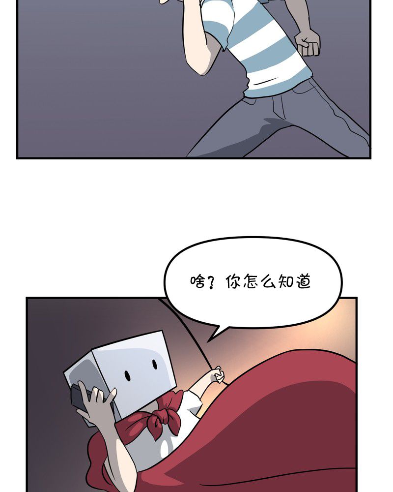 面包机侠韩漫全集-第28话无删减无遮挡章节图片 