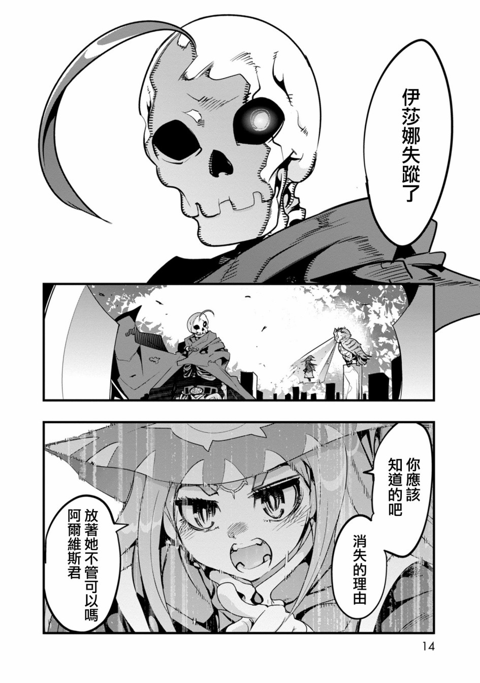 昨日勇者今为骨韩漫全集-第01话无删减无遮挡章节图片 