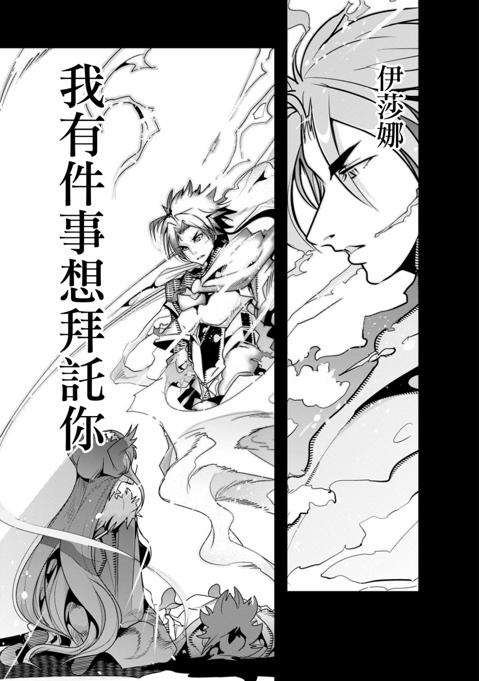 昨日勇者今为骨韩漫全集-第01话无删减无遮挡章节图片 