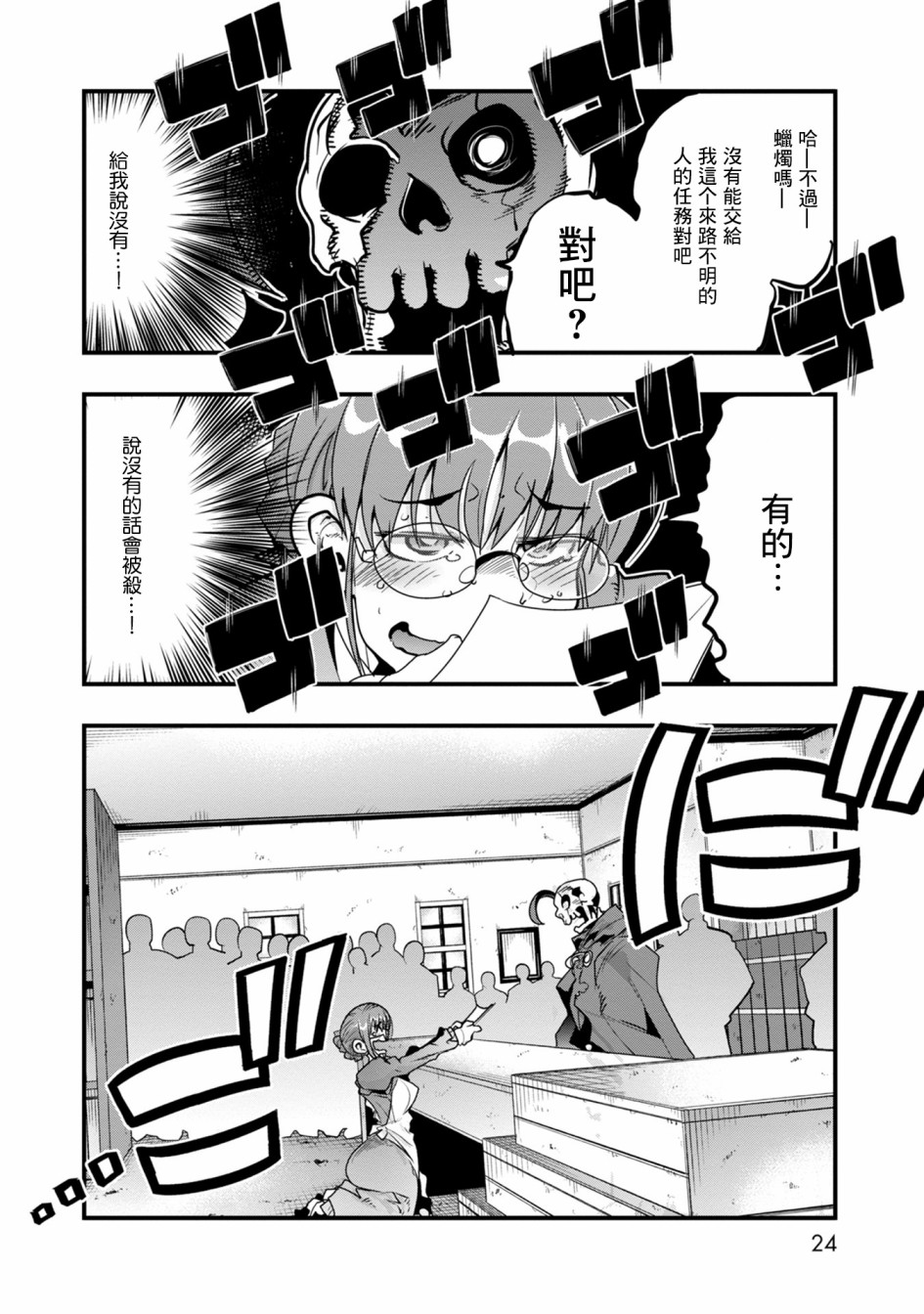 昨日勇者今为骨韩漫全集-第01话无删减无遮挡章节图片 