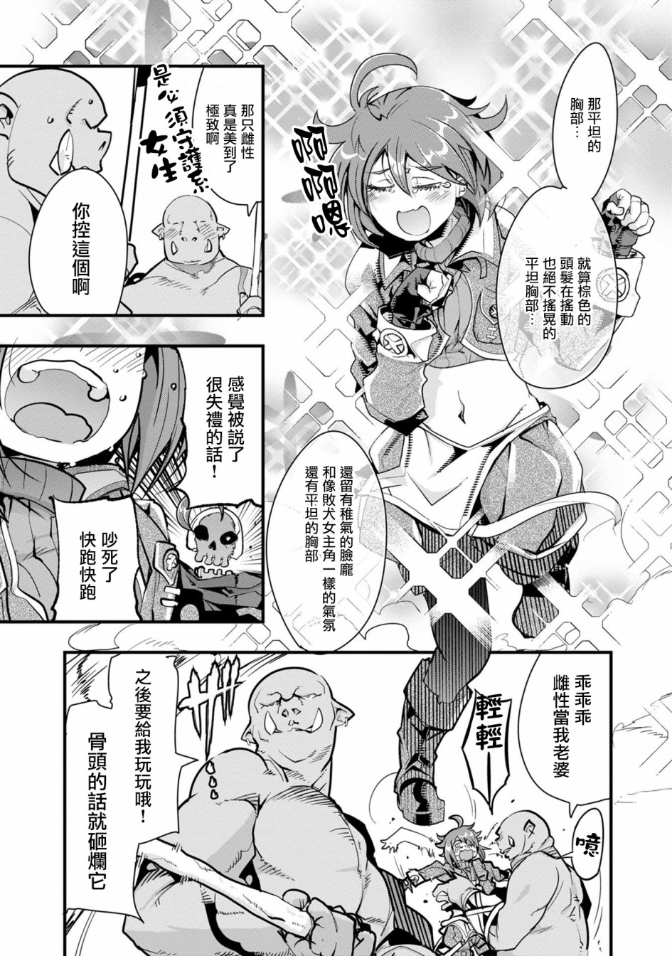 昨日勇者今为骨韩漫全集-第01话无删减无遮挡章节图片 