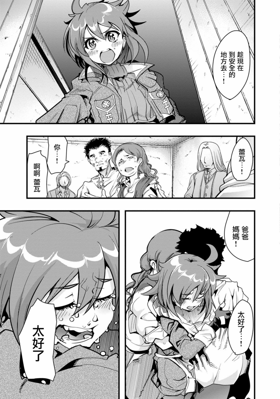 昨日勇者今为骨韩漫全集-第01话无删减无遮挡章节图片 