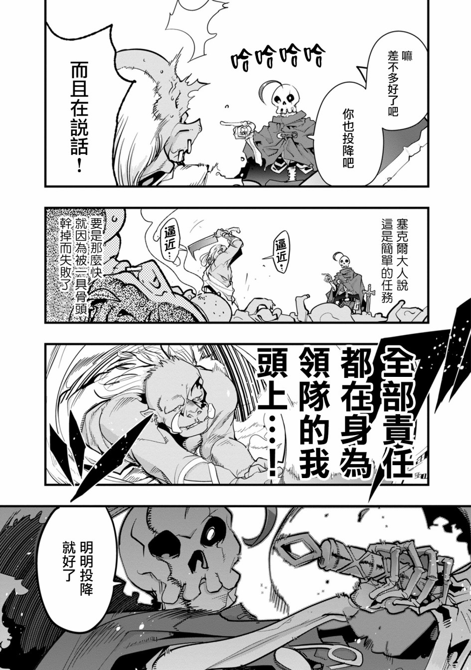 昨日勇者今为骨韩漫全集-第01话无删减无遮挡章节图片 