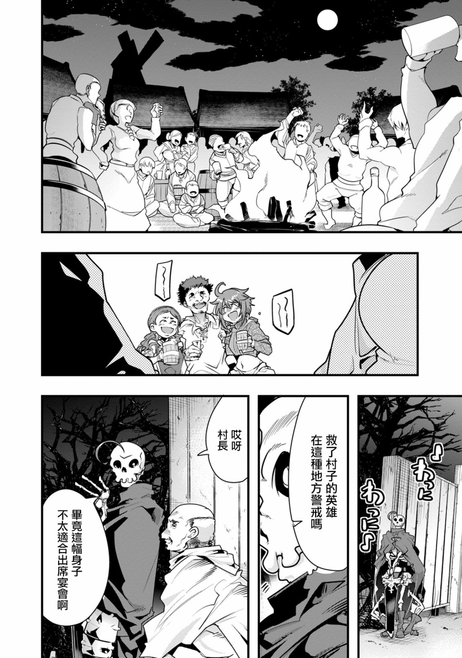 昨日勇者今为骨韩漫全集-第01话无删减无遮挡章节图片 