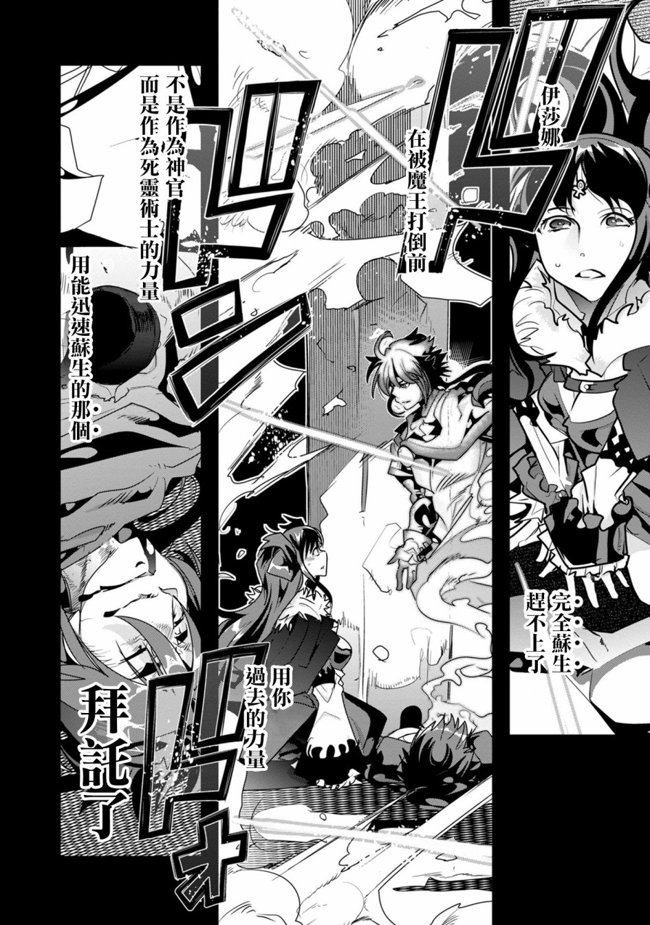 昨日勇者今为骨韩漫全集-第01话无删减无遮挡章节图片 