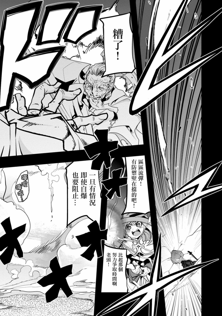 昨日勇者今为骨韩漫全集-第01话无删减无遮挡章节图片 