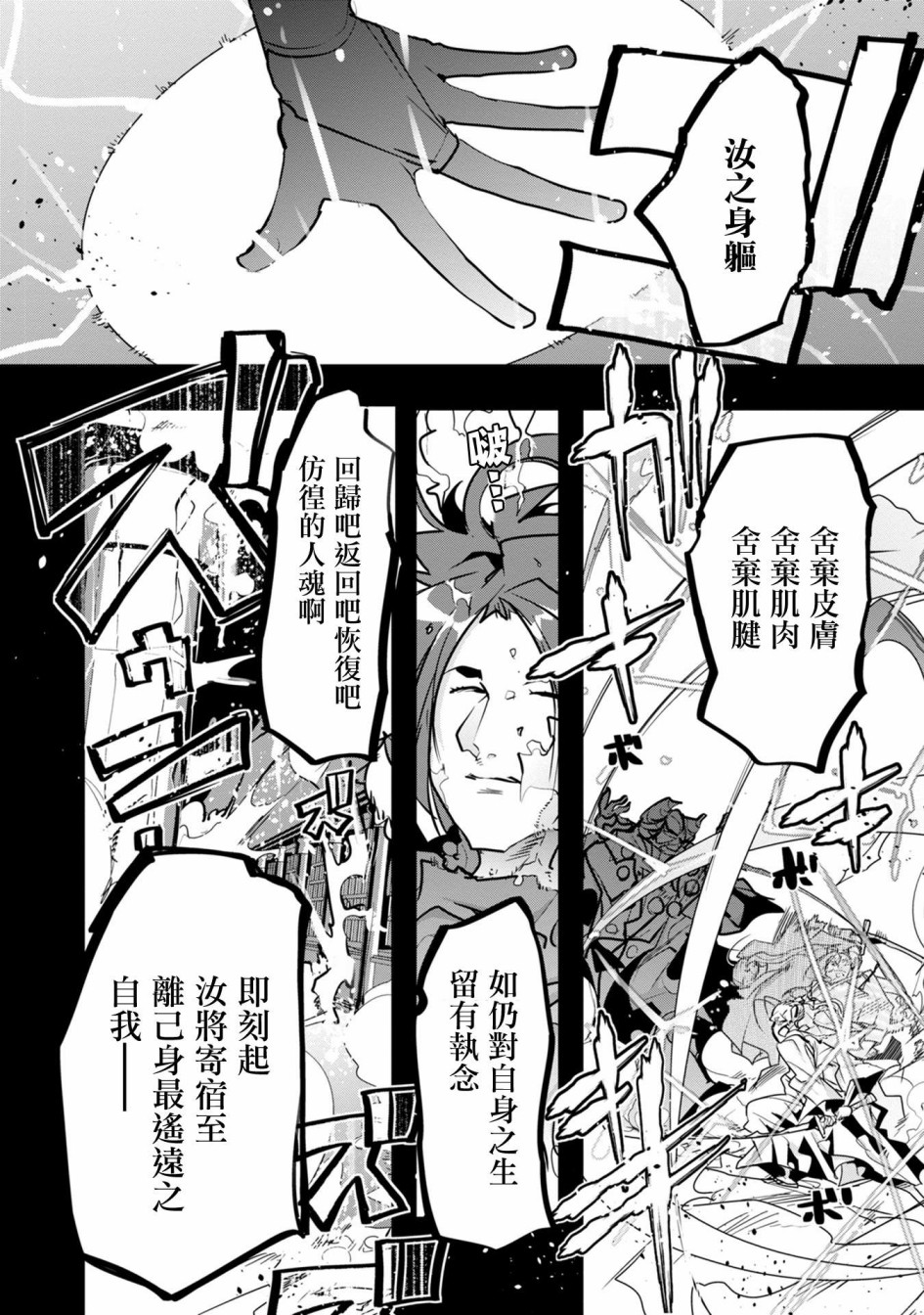 昨日勇者今为骨韩漫全集-第01话无删减无遮挡章节图片 