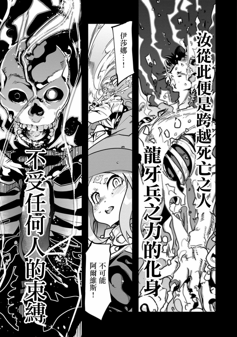 昨日勇者今为骨韩漫全集-第01话无删减无遮挡章节图片 