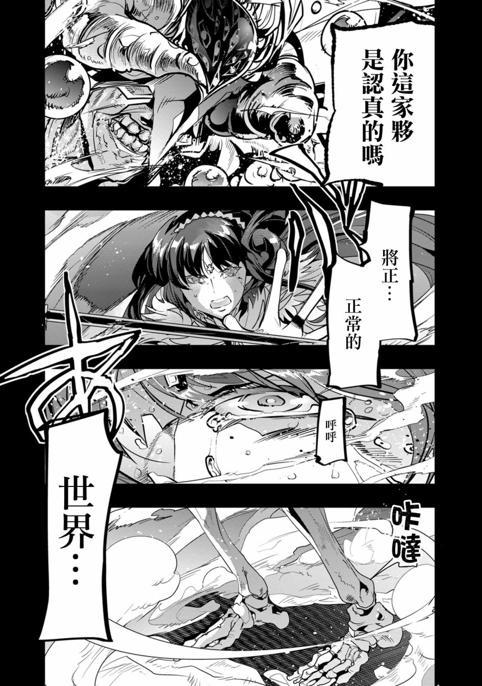 昨日勇者今为骨韩漫全集-第01话无删减无遮挡章节图片 