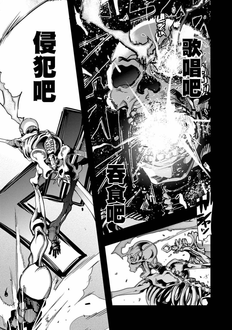 昨日勇者今为骨韩漫全集-第01话无删减无遮挡章节图片 