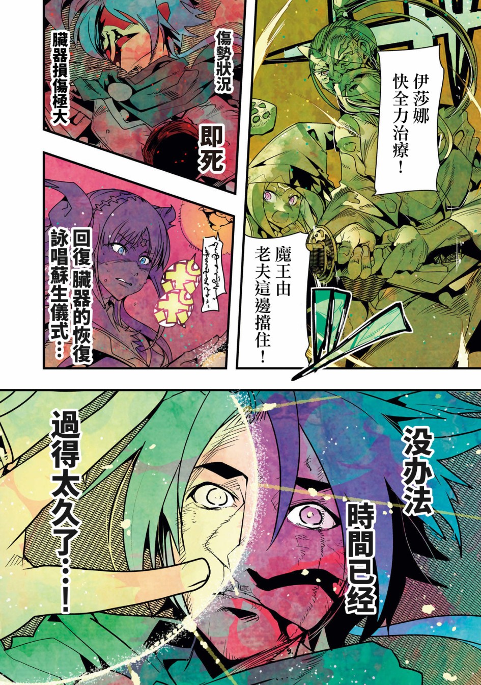 昨日勇者今为骨韩漫全集-第01话无删减无遮挡章节图片 