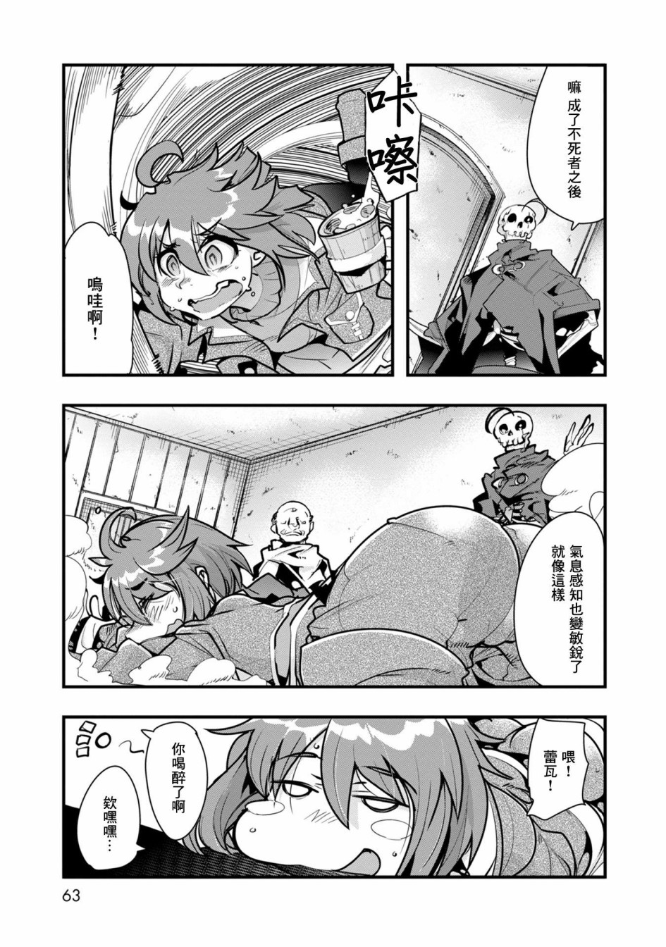 昨日勇者今为骨韩漫全集-第01话无删减无遮挡章节图片 