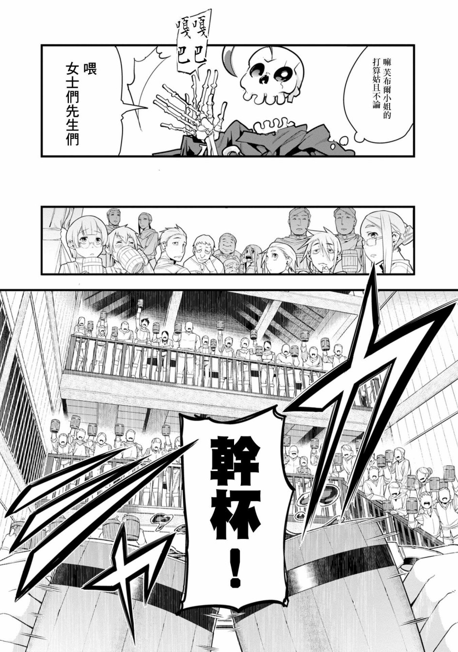 昨日勇者今为骨韩漫全集-第01话无删减无遮挡章节图片 