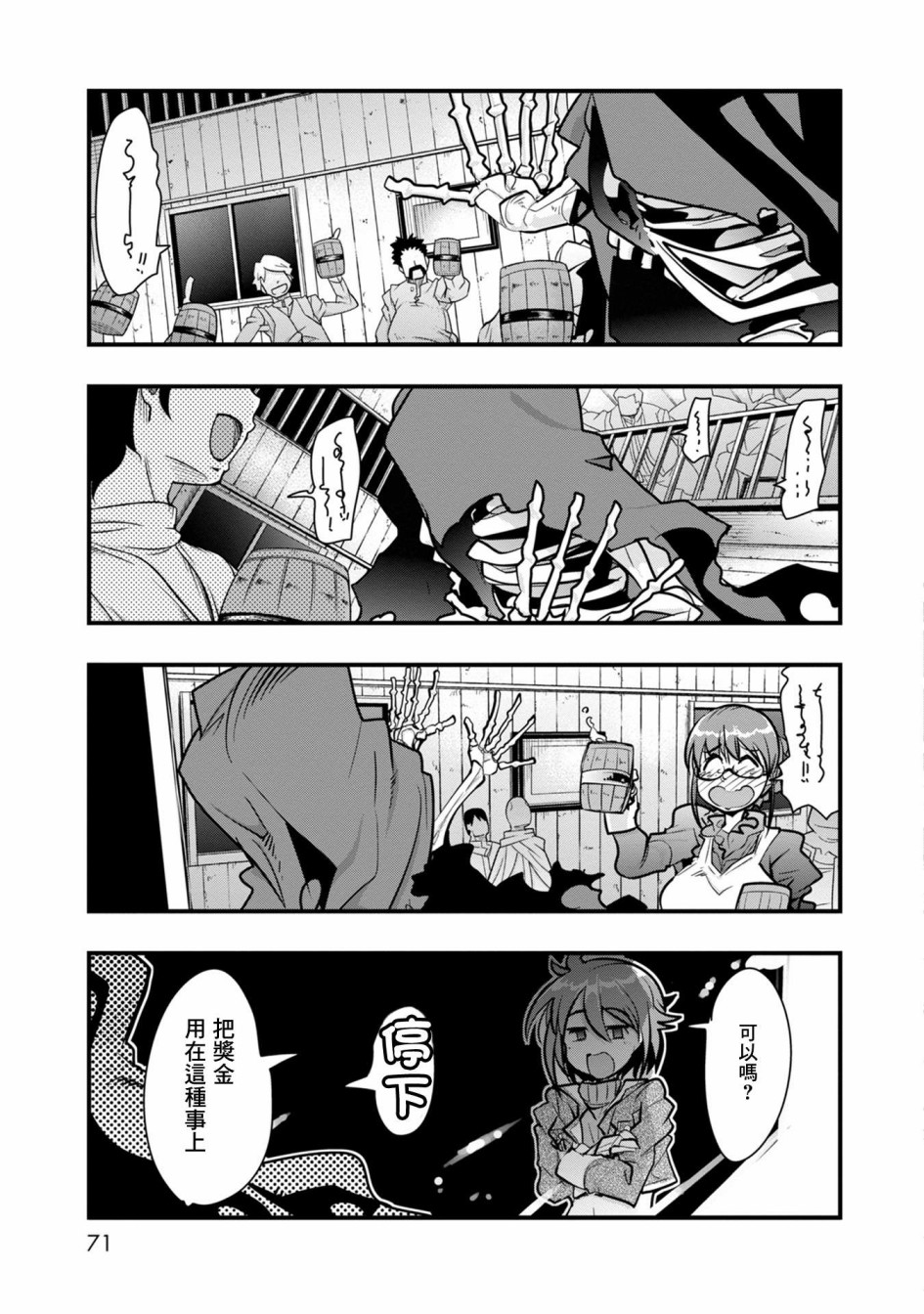 昨日勇者今为骨韩漫全集-第01话无删减无遮挡章节图片 