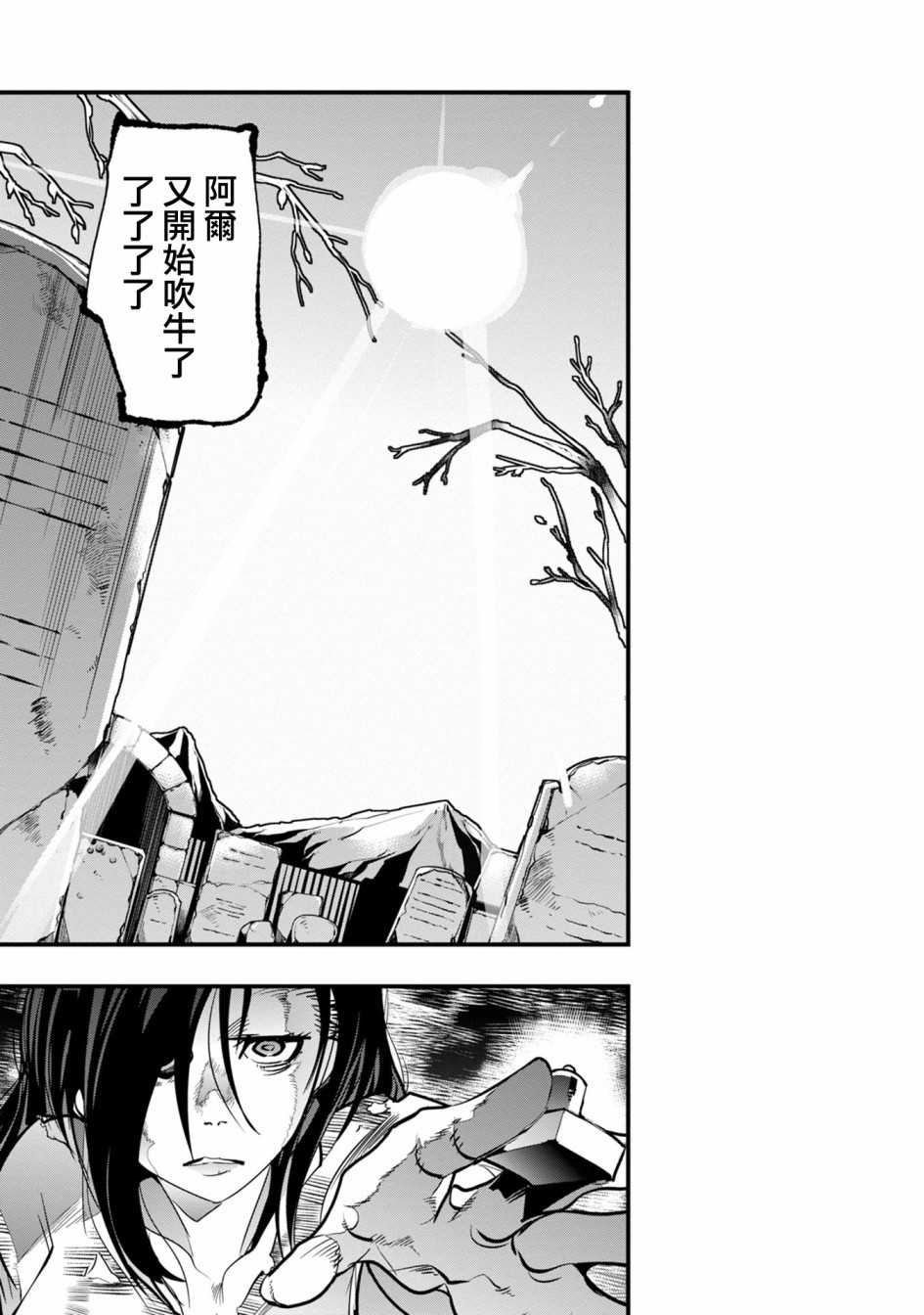 昨日勇者今为骨韩漫全集-第01话无删减无遮挡章节图片 