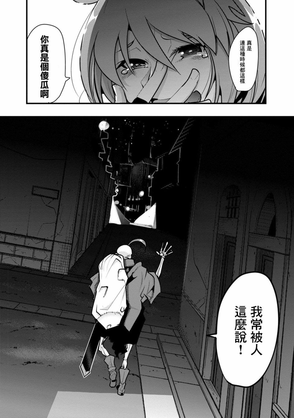昨日勇者今为骨韩漫全集-第01话无删减无遮挡章节图片 