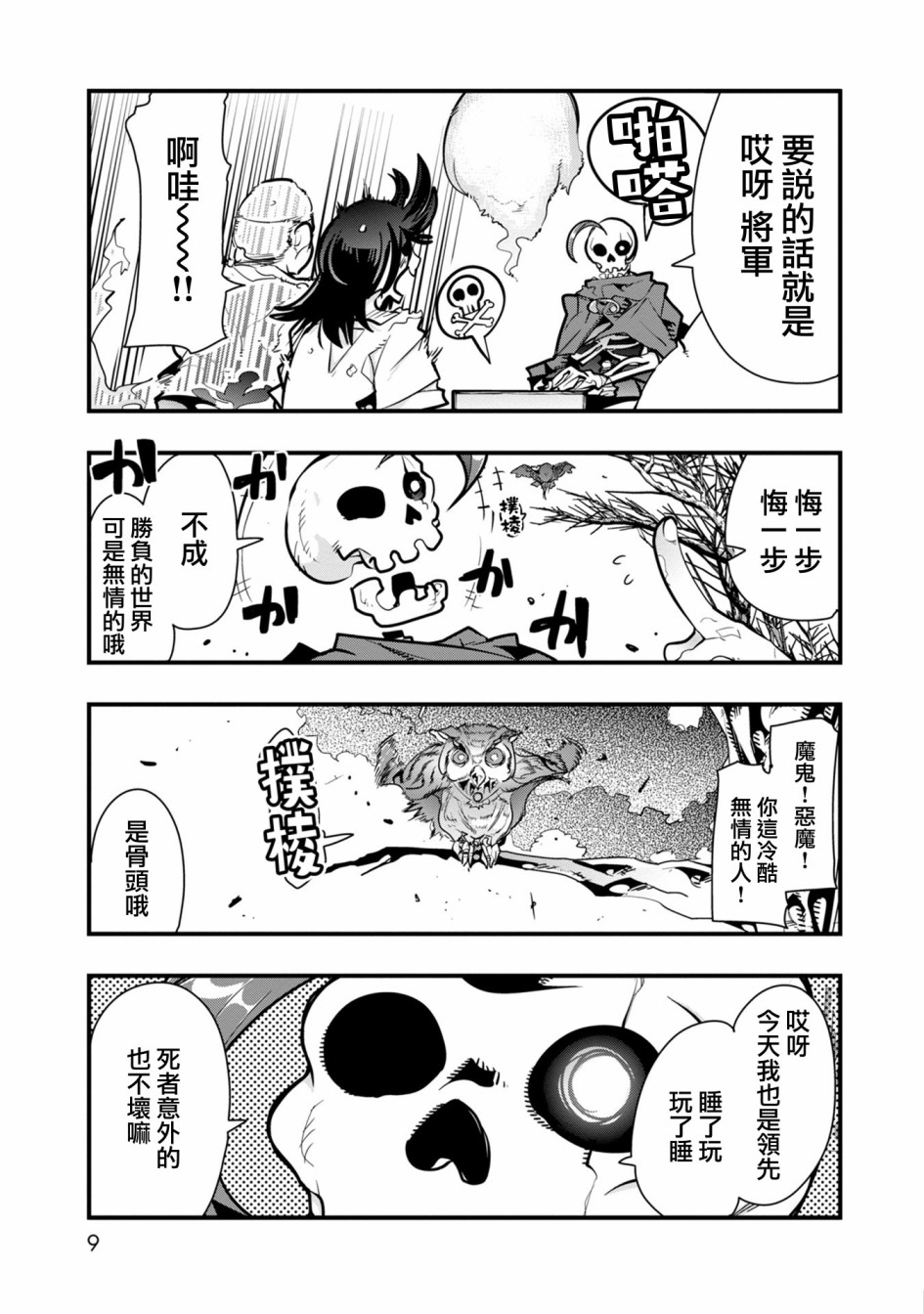 昨日勇者今为骨韩漫全集-第01话无删减无遮挡章节图片 