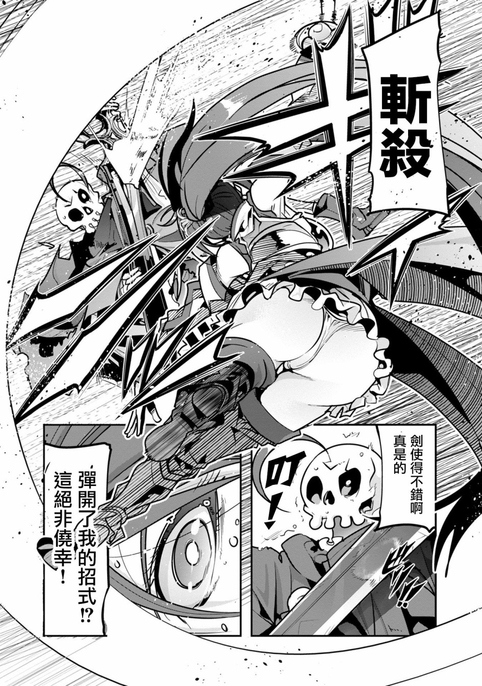 昨日勇者今为骨韩漫全集-第02话无删减无遮挡章节图片 