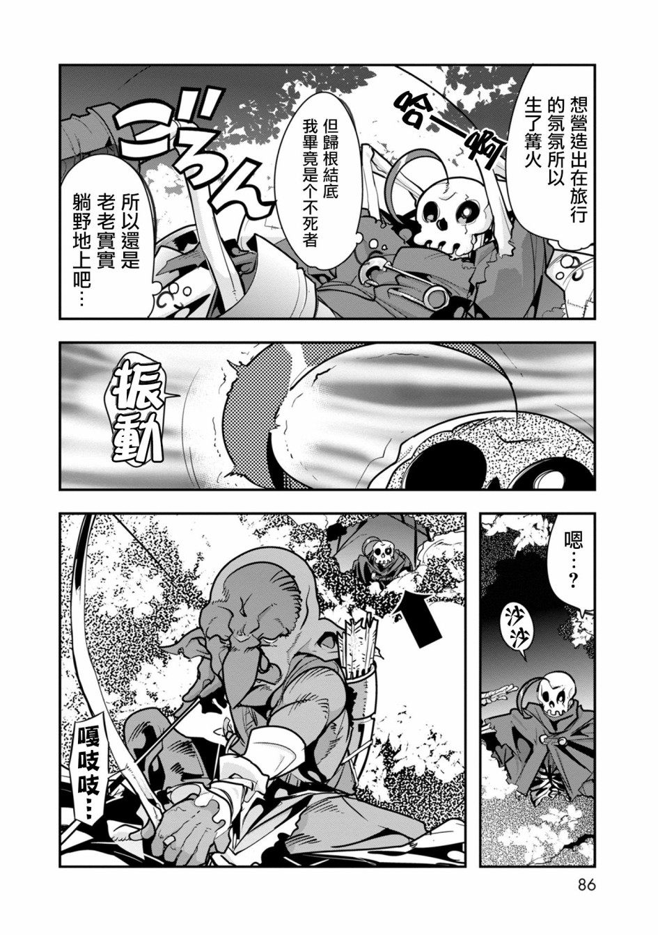 昨日勇者今为骨韩漫全集-第02话无删减无遮挡章节图片 