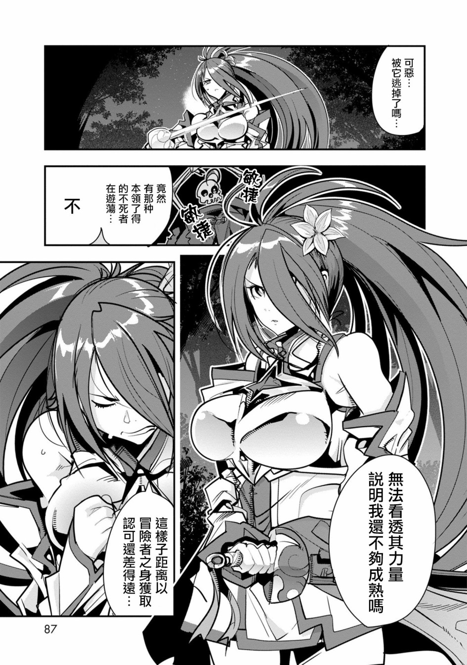 昨日勇者今为骨韩漫全集-第02话无删减无遮挡章节图片 
